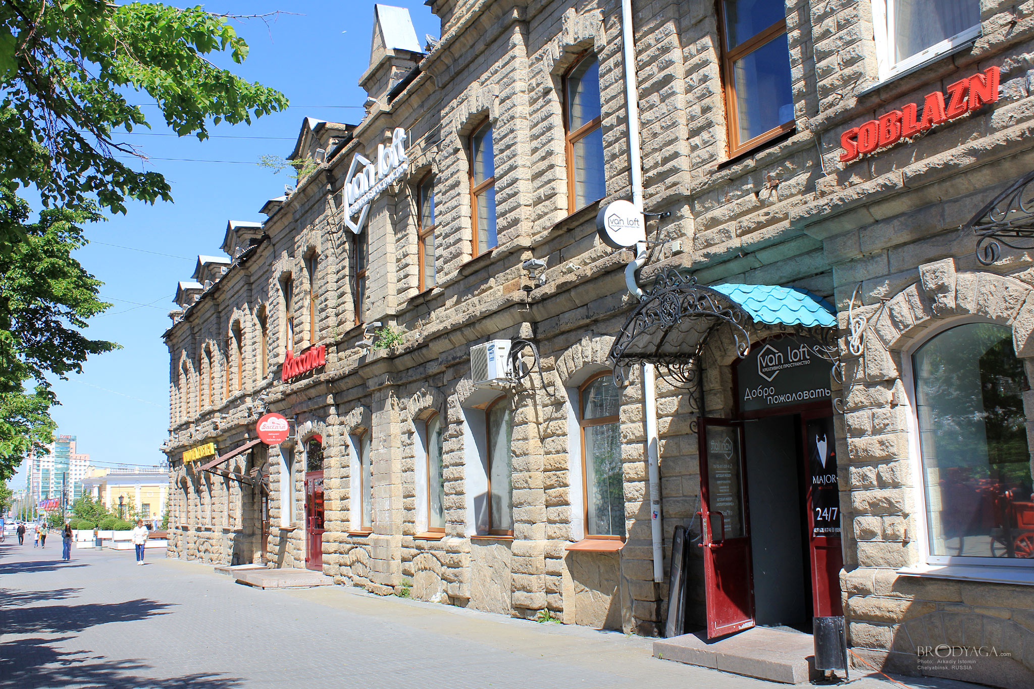 Ул. Кирова, 139, Челябинск (Chelyabinsk)